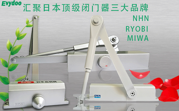 如何正確選購合適的閉門器？